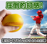打感感じる練習ボール