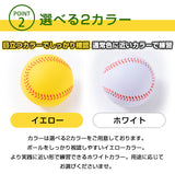 選べる2カラー