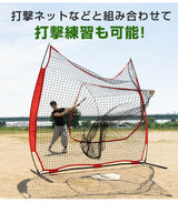 打撃ネットと組み合わせて打撃練習も
