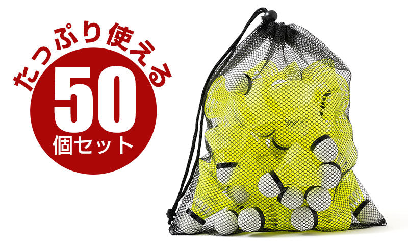 ロジック 野球専用バッティングシャトル 50個セット [野球シャトル 室内練習 野球専用設計 シャトル] – LOGIC ONLINE STORE