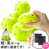 20個セットの蛍光イエロー練習ボール画像