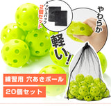 20個練習蛍光イエローボール