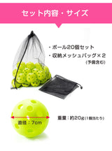 セット内容及びサイズ。約20g重さ