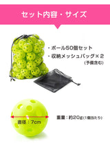 ボールのセット内容サイズの画像