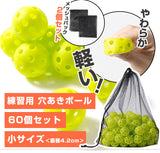 メッシュバック2個セット|指でつまんで柔らかいボールを強調している画像