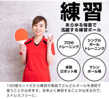 あらゆる場面で活躍する練習ボール
