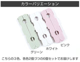 折りたたみハンガー 3色×2個セット
