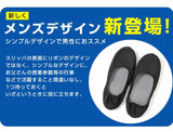 折りたたみスリッパ