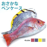 魚型ペンポーチ
