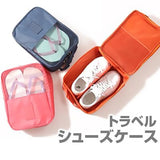 トラベルシューズケース