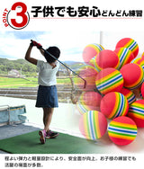 子どもでも安心できるゴルフ練習ボール