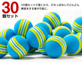 30個セット 打ちっぱなし練習に