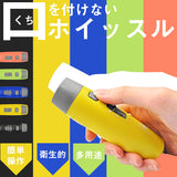 衛生的な口で吹かないホイッスル