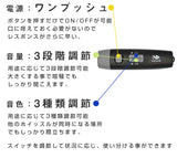 ホイッスル機能説明|ワンプッシュ、3段階音量調整、3種類の音色調整