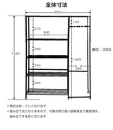 全体寸法横幅900mm高さ300mm