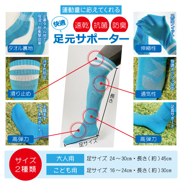 サッカーソックス 子供用 [フットサル サッカー 靴下 ライン入り