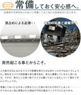 常備しておく安心感へ