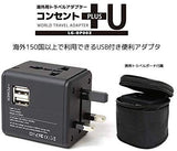 コンセントプラスU|USB付き便利アダプタ