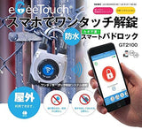 eGeeTouchスマホでワンタッチ解錠