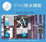 IP45防水機能
