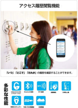 アクセス閲覧履歴機能