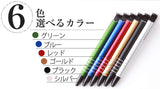 カラーバリエーション6色