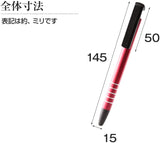 シナプス|全体寸法 145x15mm