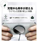 ワイヤレス充電