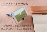 スマホスタンドにも利用できます