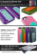 X-Guard 利用シーン