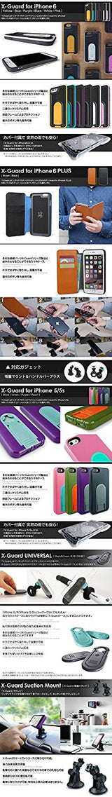 X-Guard 利用シーン