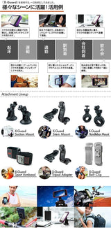 X-Guard 利用シーン