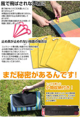 風に飛ばされない工夫