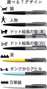 フローティングペン|バリエーション