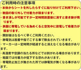 付箋の注意|付着力への注意