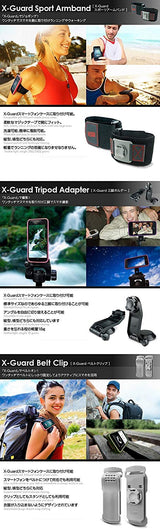 X-Guard 利用シーン