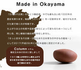 日本の六古窯のひとつ備前焼|備前玉