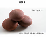 備前玉|本体3個入り