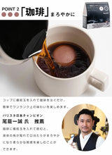 コーヒーにいれてまろやかな味わいに