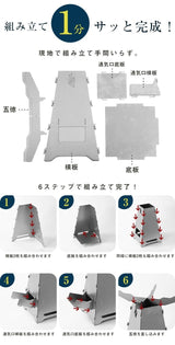 1分でのスピード組み立て