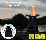 持ち運びに特化したロケットストーブ