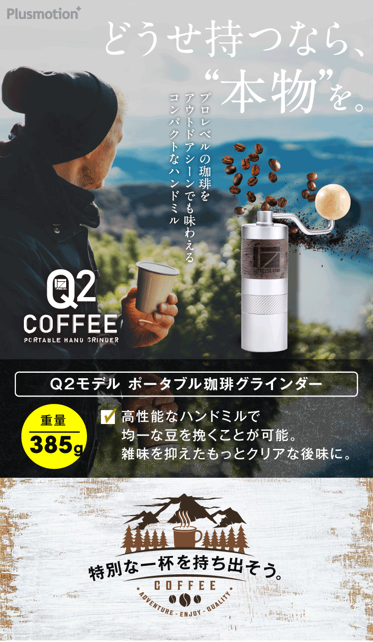 1Zpresso コーヒーグラインダー Q2モデル [手挽き 臼式 コーヒーミル] 調節ダイヤル ステンレス 珈琲 豆挽・・・ - 5