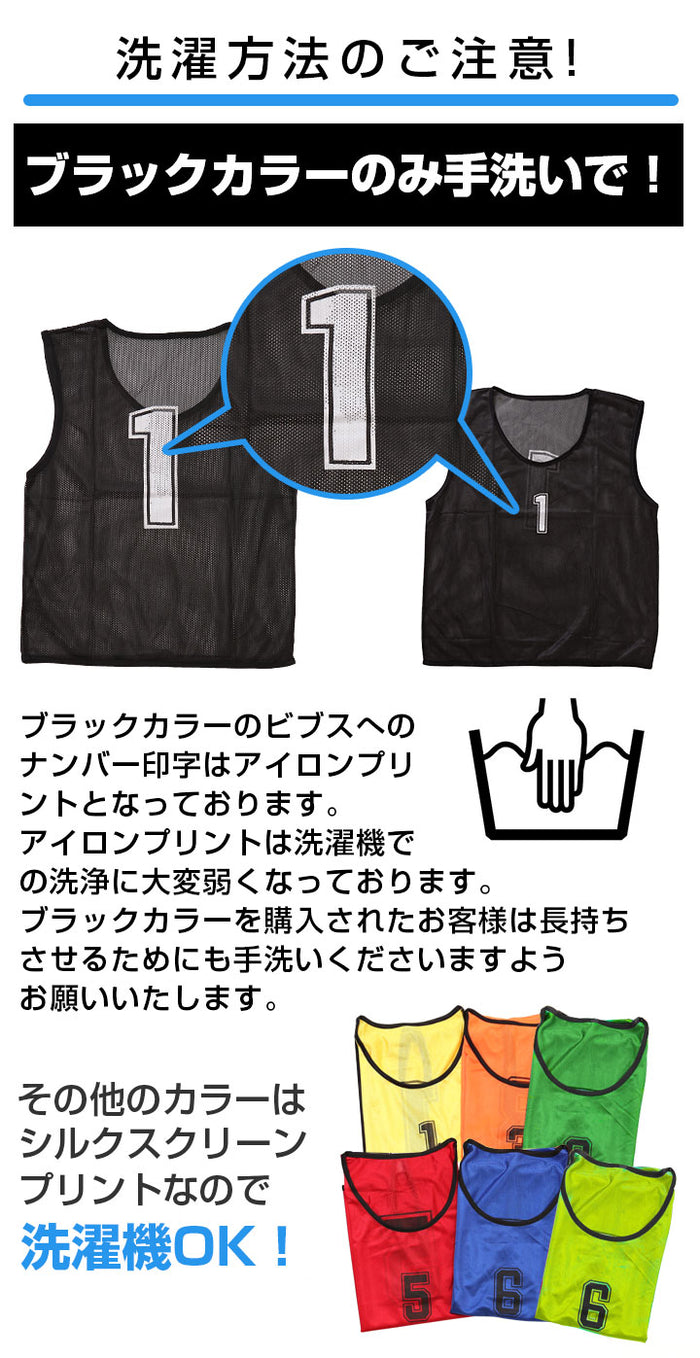 ロジック ビブス6枚セット 大人用 収納バッグ付き [ゼッケン