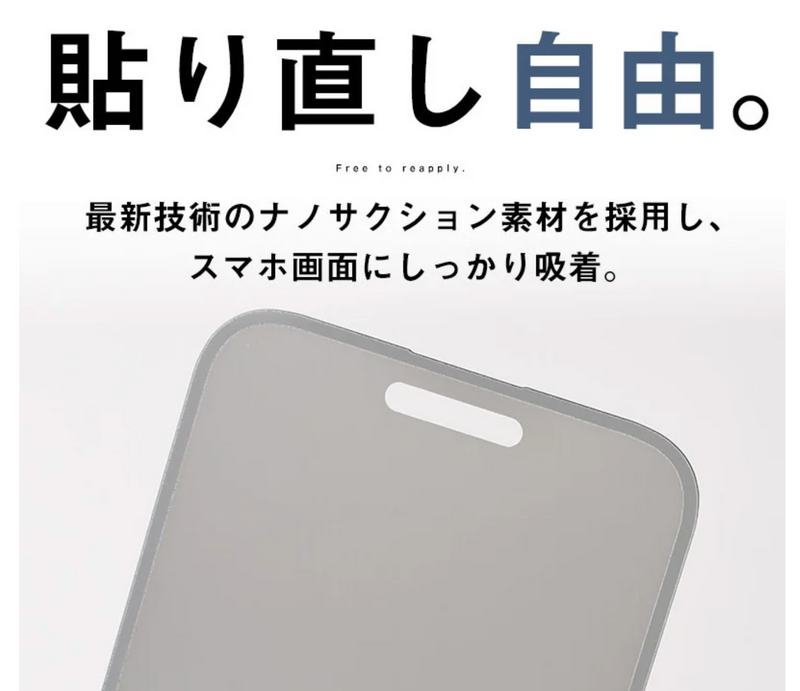 ナノサクション吸着式プライバシーフィルム（ナノプラ）