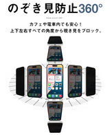 ナノサクション吸着式プライバシーフィルム（ナノプラ）