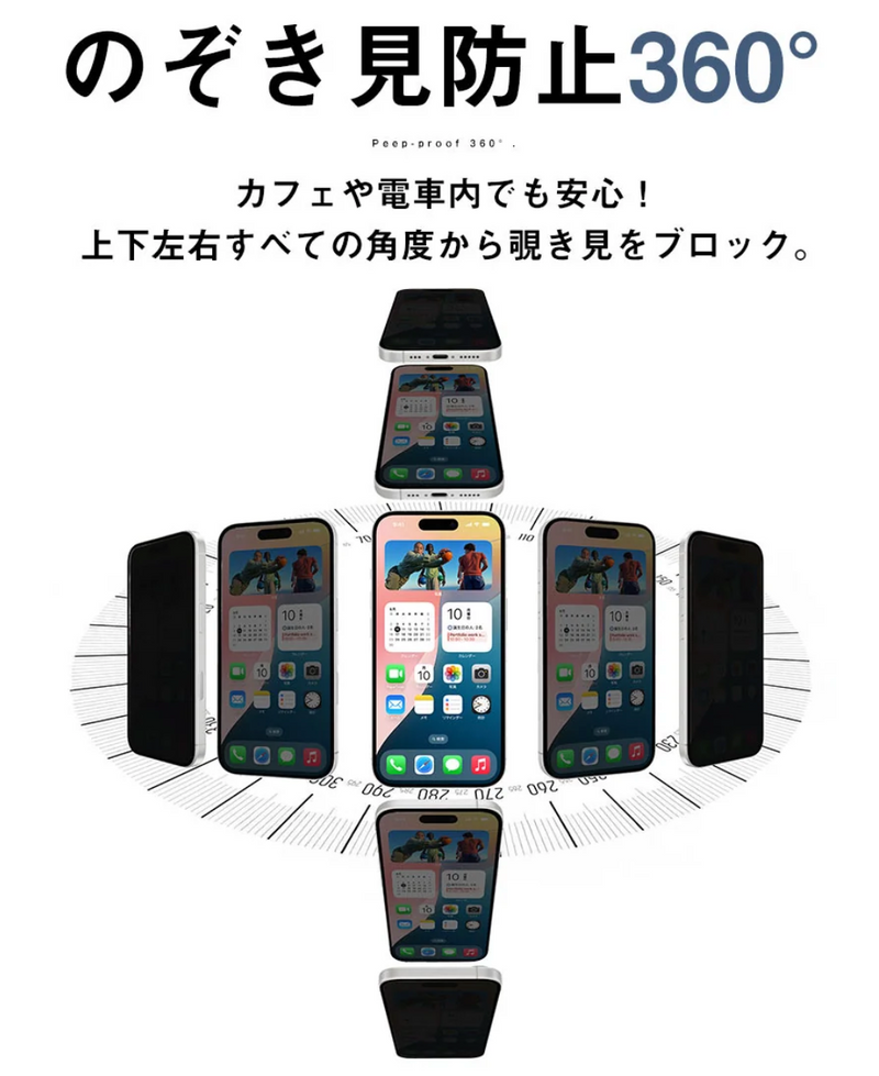 ナノサクション吸着式プライバシーフィルム（ナノプラ）