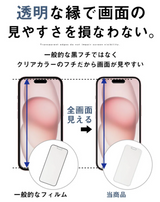 ナノサクション吸着式プライバシーフィルム（ナノプラ）
