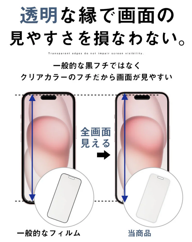 ナノサクション吸着式プライバシーフィルム（ナノプラ）