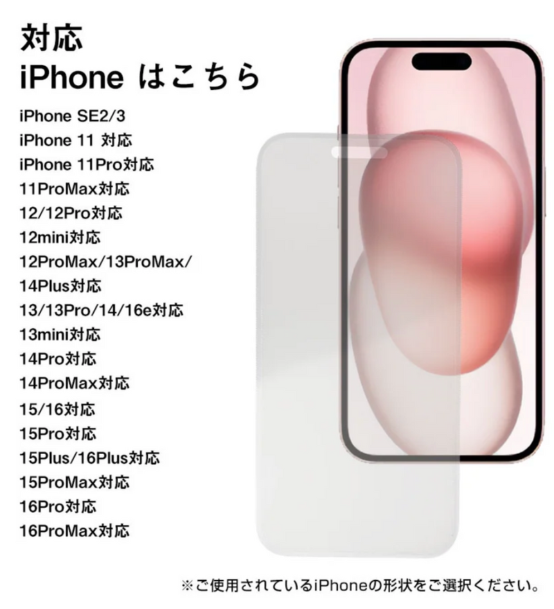 ナノサクション吸着式プライバシーフィルム（ナノプラ）