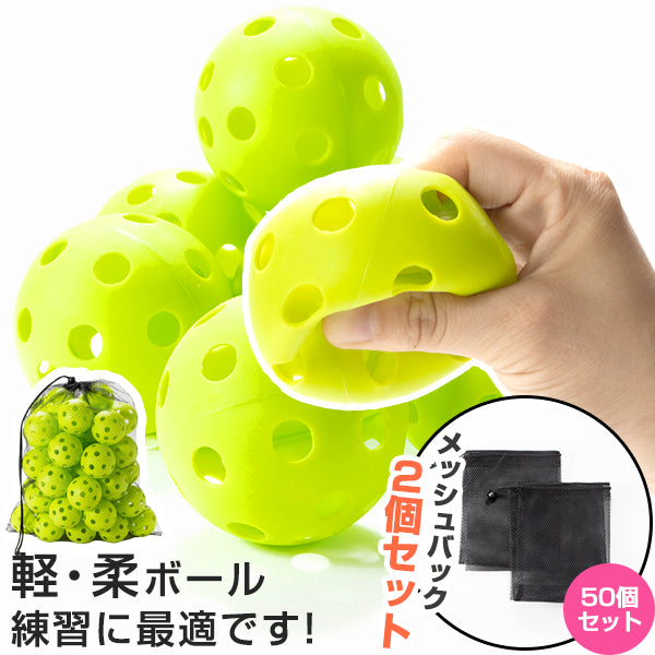ハク野球ボール50球（練習用） Amazon | SUGGEST バッティング練習ボール 50個入 穴あきボール